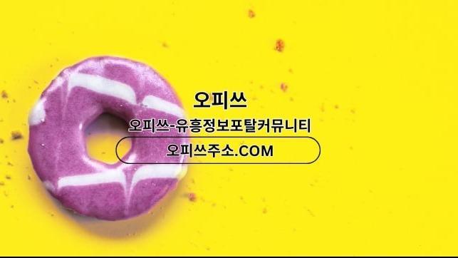 울산오피 출장안마사이트.COM 울산OP