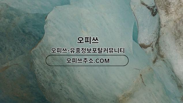 신도림오피 출장마사지안내.COM 신도림OP