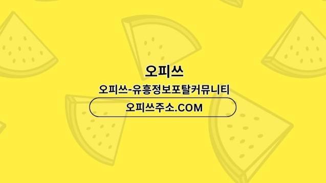 부산오피 오피.CLUB 부산OP