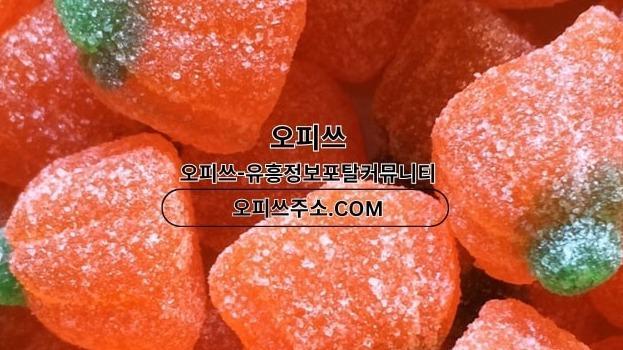 동두천오피 출장마사지안내.COM 동두천OP