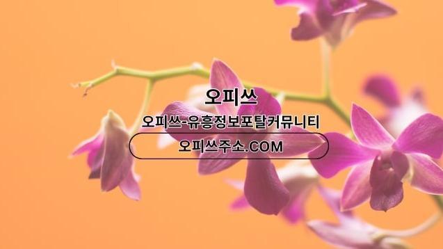 건대오피 출장마사지안내.COM 건대OP