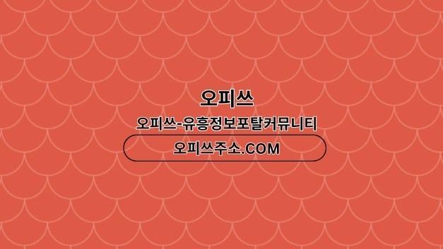 강서오피 출장안마사이트.COM 강서OP