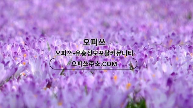 군산오피 출장마사지안내.COM 군산OP