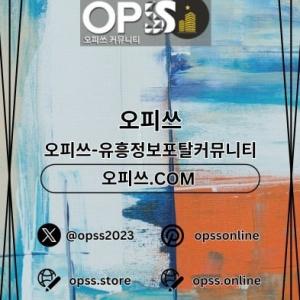 seochoop